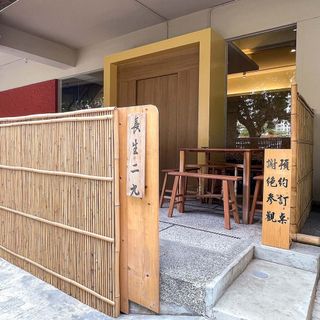 Chang Sheng 29 - 5