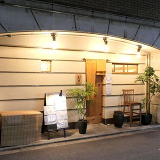 Izakaya Tokitame - 0