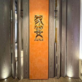 JIA YEN - 2