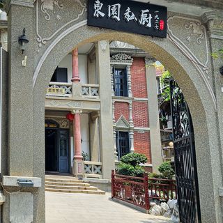 1927 Dong Yuan Si Chu - 1