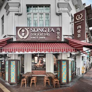 Song Fa Bak Kut Teh (New Bridge Road) - 3