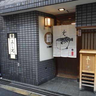 Yoshiko - 2