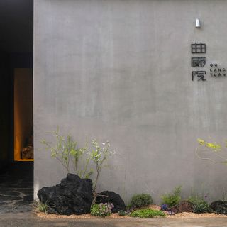 Qu Lang Yuan - 1