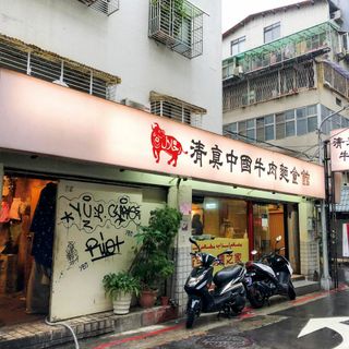 Halal Chinese Beef Noodles (Da'an) - 5