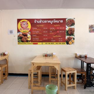 Kha Mu Jae Mhai - 3