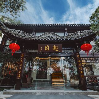 Quyuan Teahouse (Changchun Road) - 2