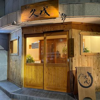 Shunsai Kubo - 5