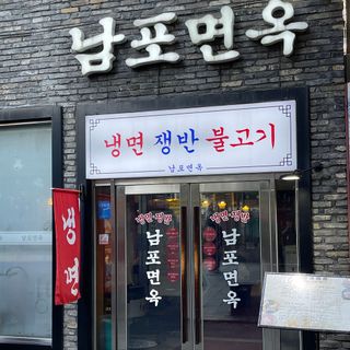 Nampo Myeonok - 2