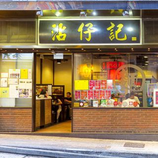 Tsim Chai Kee (Wellington Street) - 3