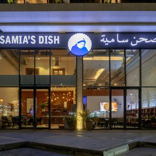 Samia's Dish - 1