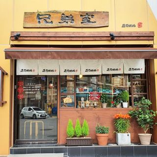 Kyodaiya - 1