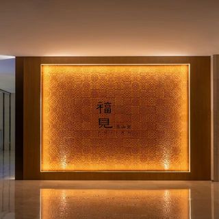 Fujian Yu Shan Tang - 1