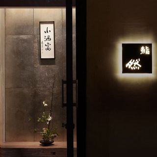 Sushi Zen - 2
