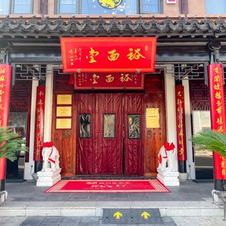 Yu Mian Tang (Nanxin Road) - 3