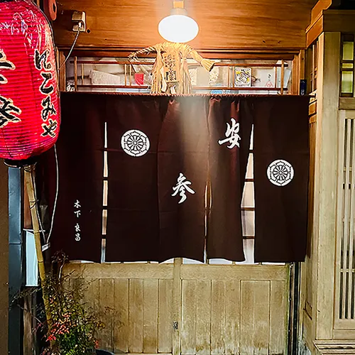 Shimmonzen Yonemura – Kyoto - a MICHELIN Guide Restaurant