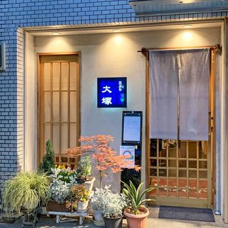 Tempura Otsuka - 1