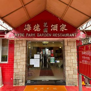 Hyde Park Garden - 2