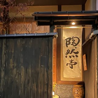 Tozentei - 1