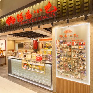 Hung's Delicacies - 1