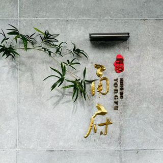 Yong Fu - 3