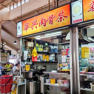 Hua Xing Bak Kut Teh - 1