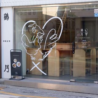 Kyewol - 2