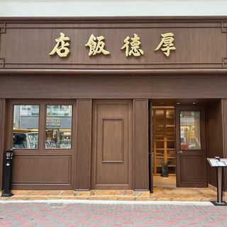 Hau Tak - 1