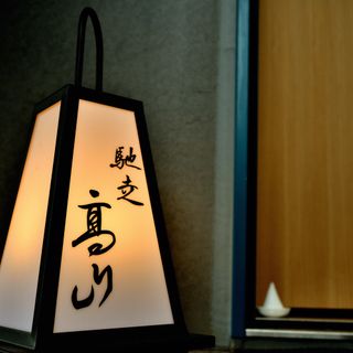 Chiso Takayama - 2