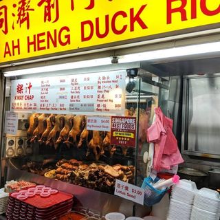 Ah Heng Duck Rice - 2