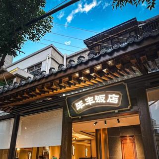 Nian Feng Restaurant - 1