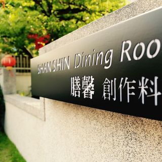 Shan Shin (West) - 7
