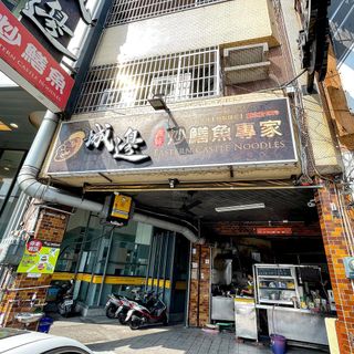 Eastern Castle Noodles - 1