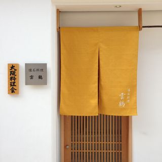 Unkaku - 6