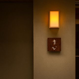 Rakushin - 2